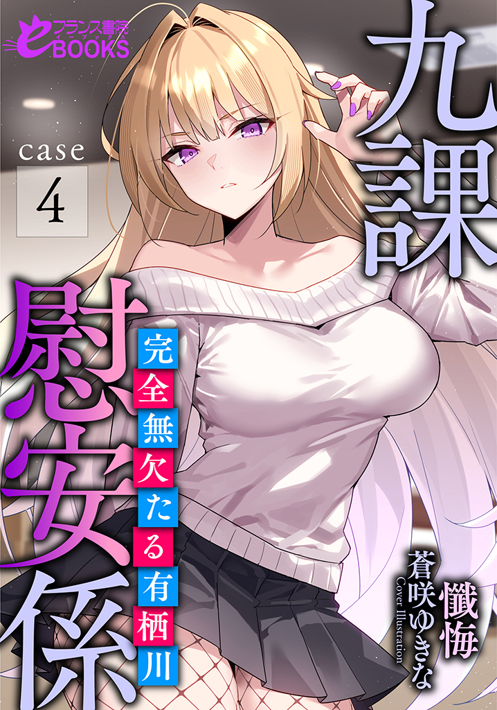 電子書籍　作品