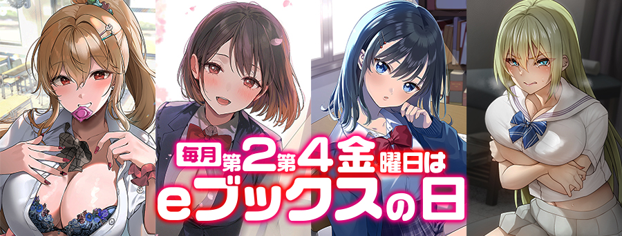 eブックス電子書籍配信