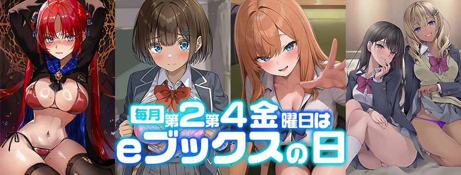 eブックス電子書籍配信
