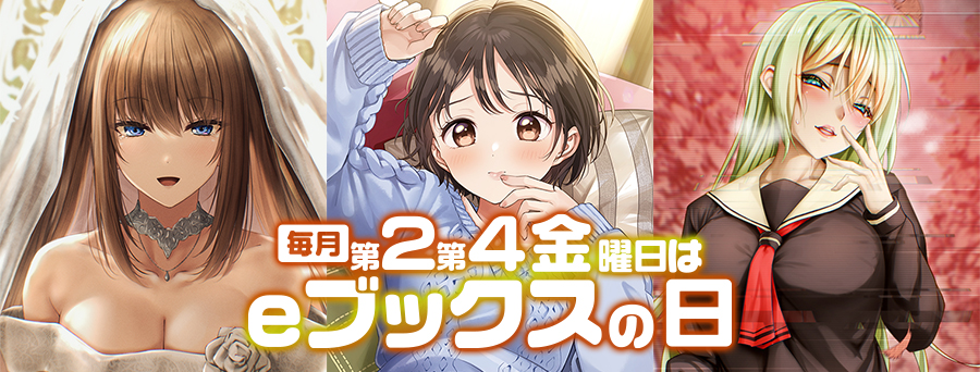 eブックス電子書籍配信