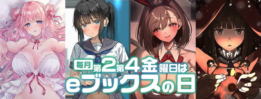 eブックス電子書籍配信