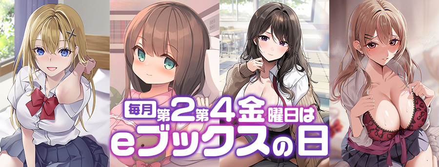 eブックス電子書籍配信