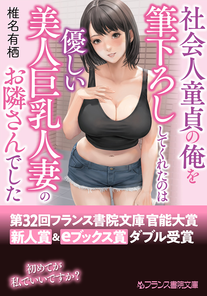 電子書籍　作品