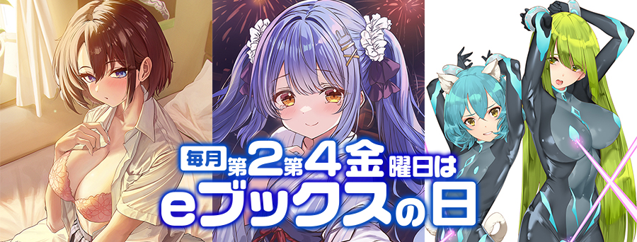 eブックス電子書籍配信