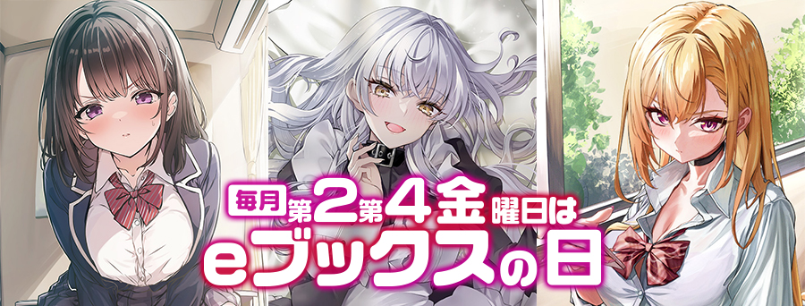 eブックス電子書籍配信
