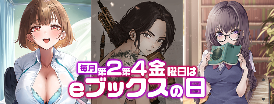 eブックス電子書籍配信