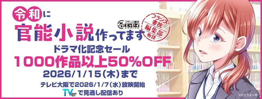 週替わりセール