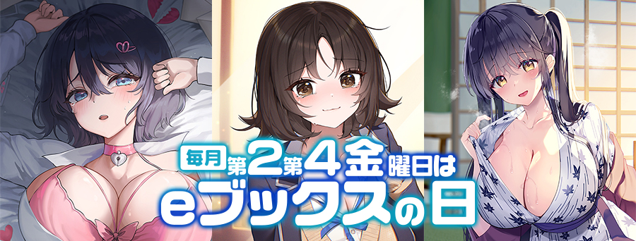 eブックス電子書籍配信