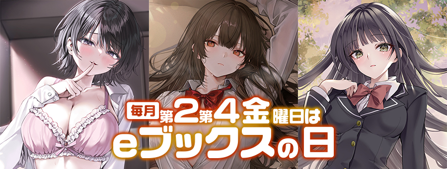 eブックス電子書籍配信
