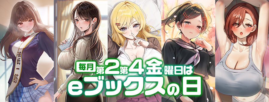 eブックス電子書籍配信