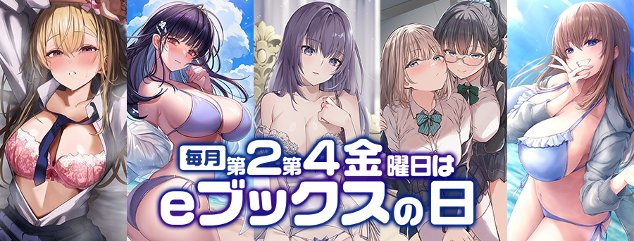 eブックス電子書籍配信