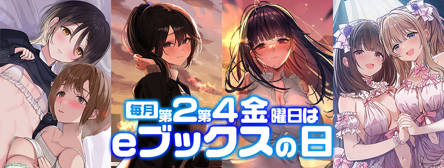 eブックス電子書籍配信