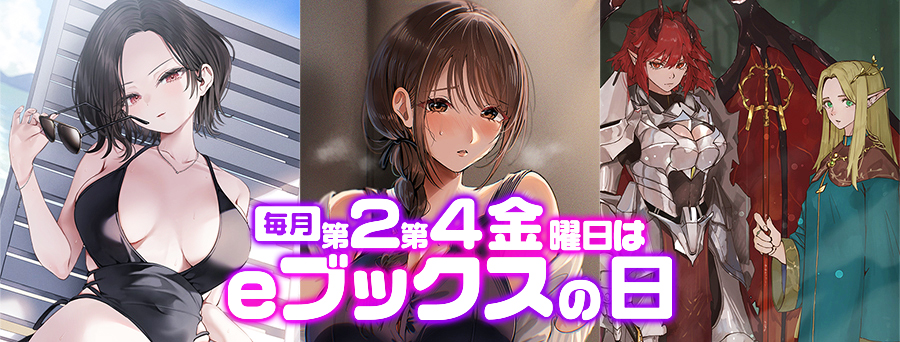 eブックス電子書籍配信