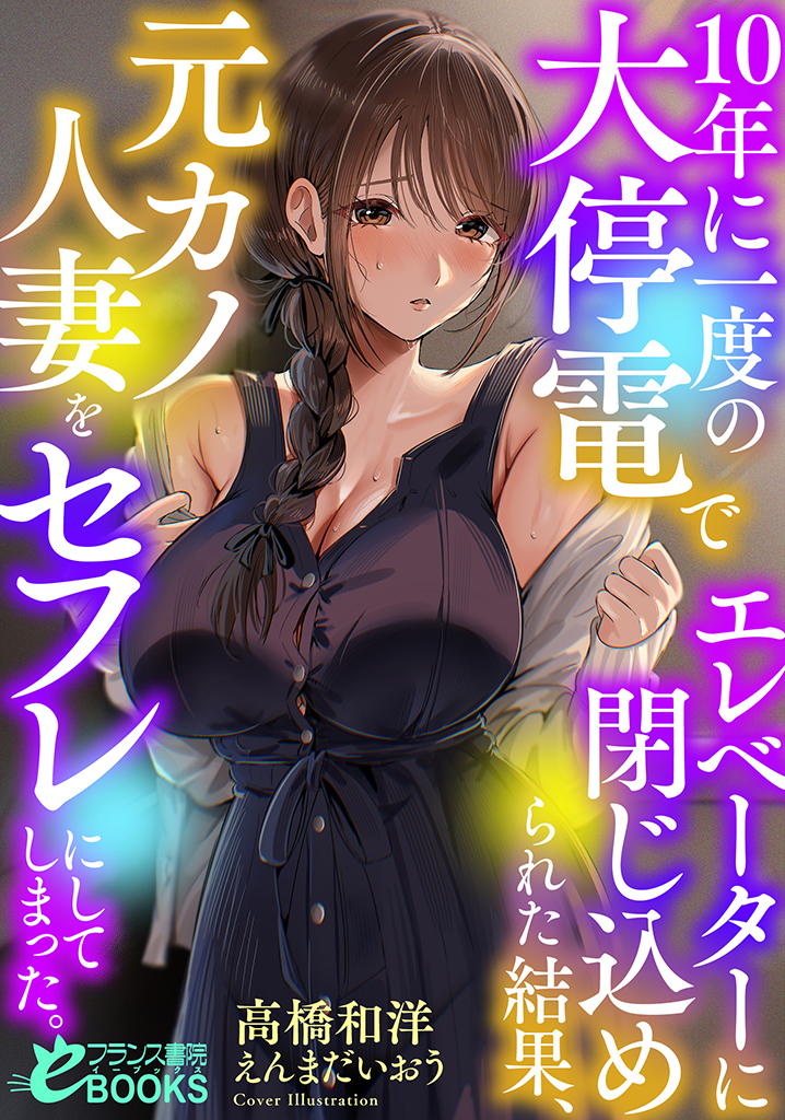 電子書籍　作品