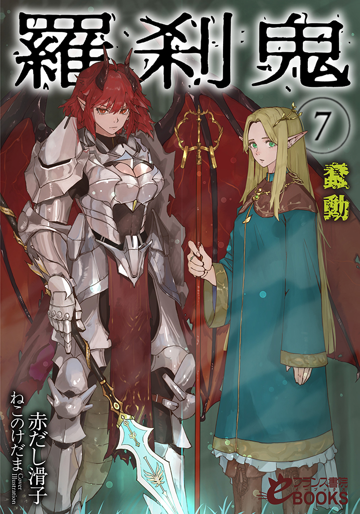 電子書籍　作品