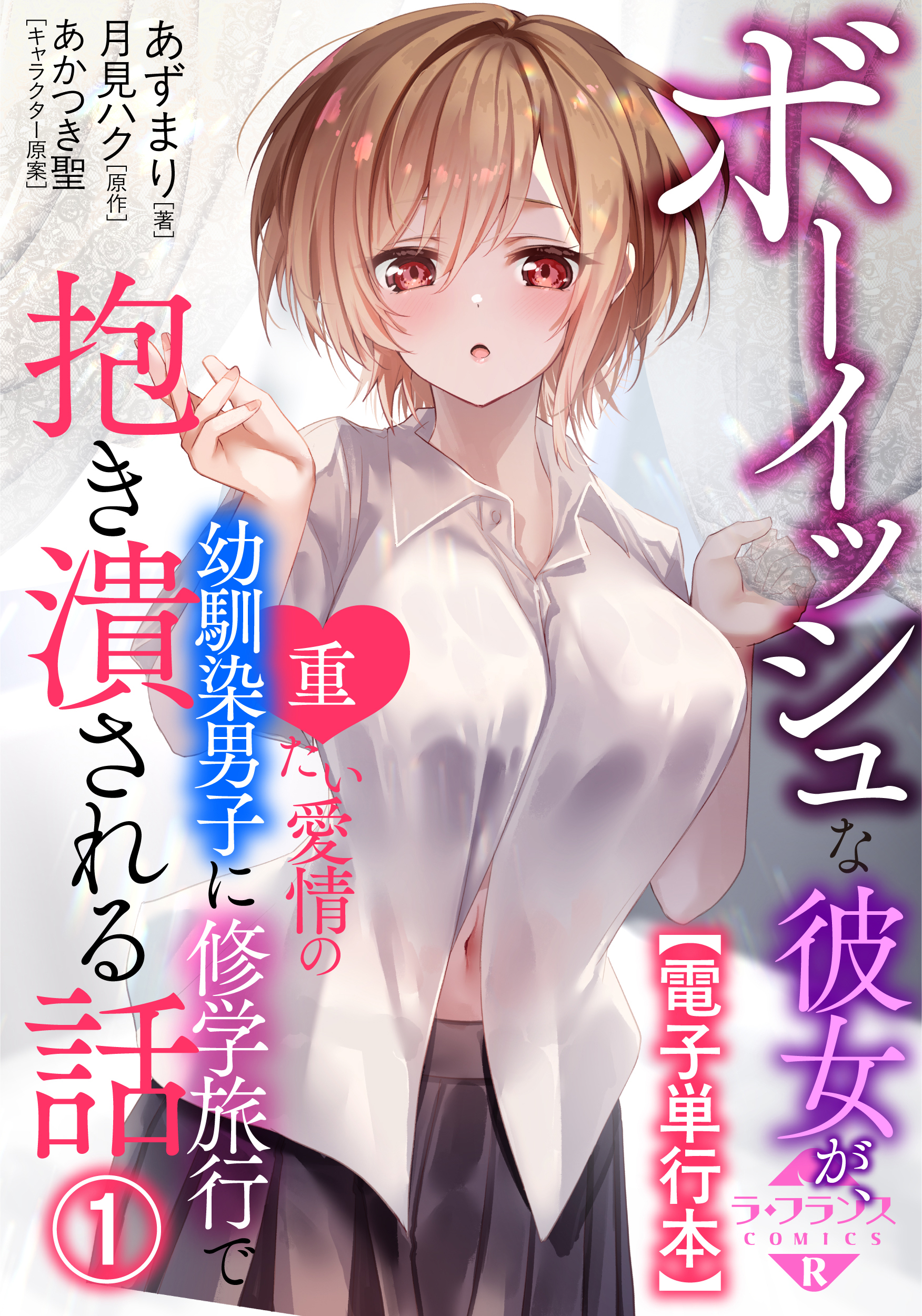 電子書籍　作品