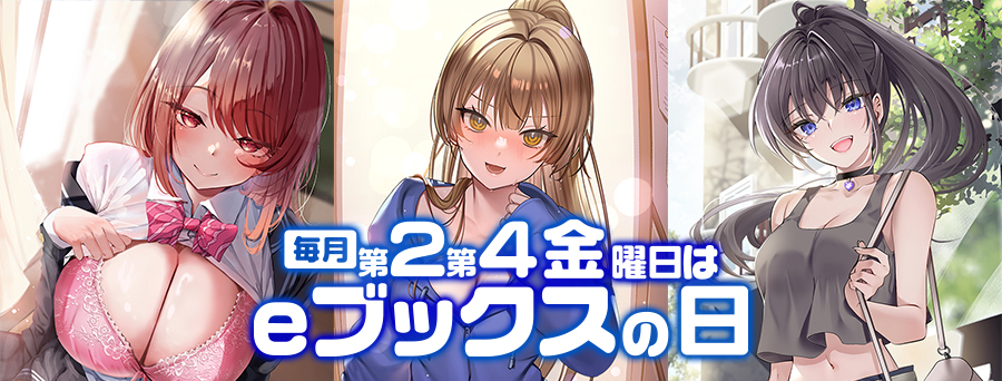 eブックス電子書籍配信