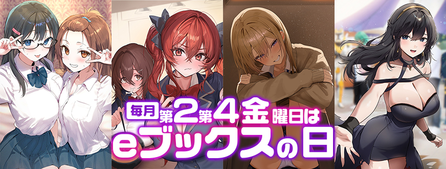 eブックス電子書籍配信