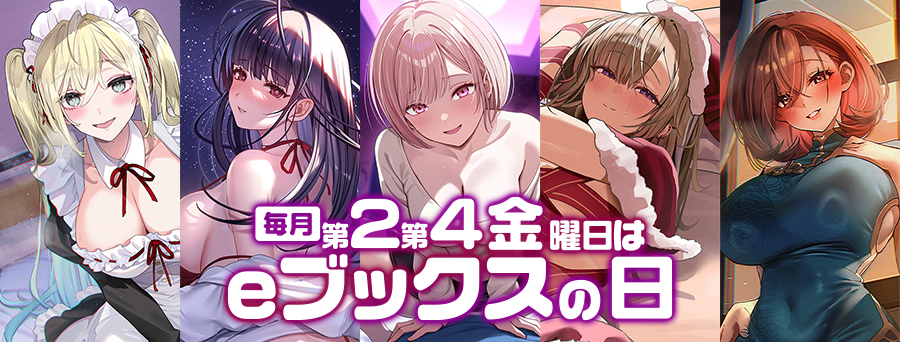 eブックス電子書籍配信