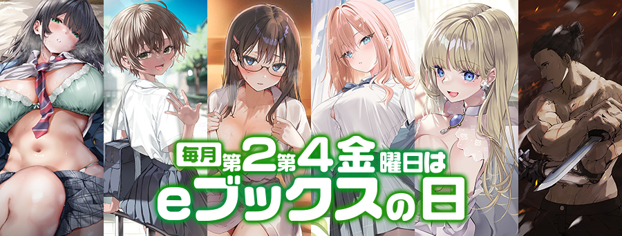 eブックス電子書籍配信