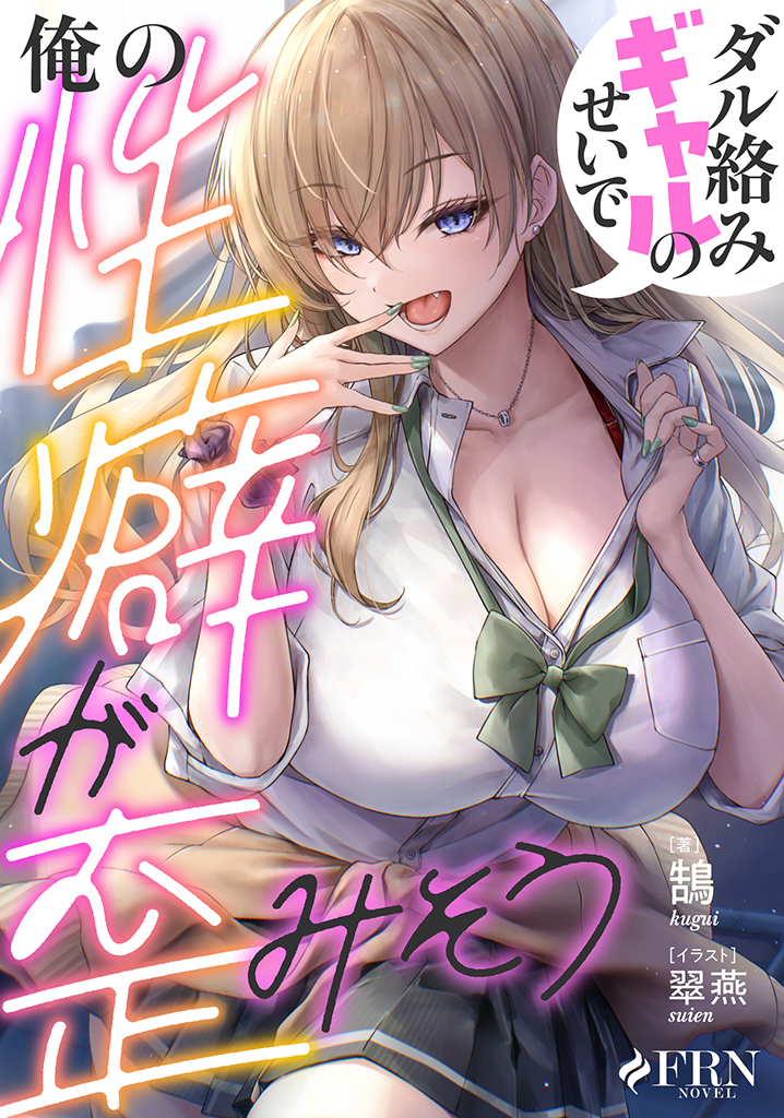 電子書籍　作品