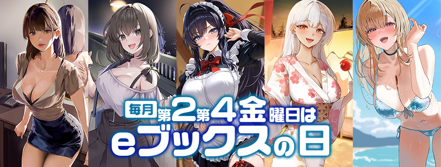 eブックス電子書籍配信