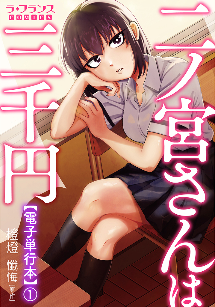 電子書籍　作品