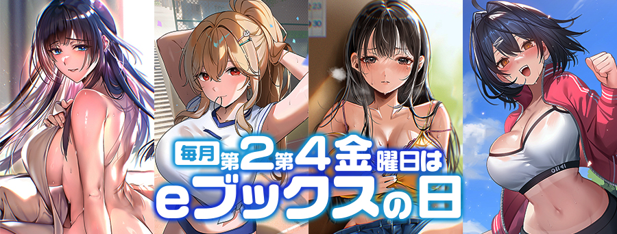 eブックス電子書籍配信