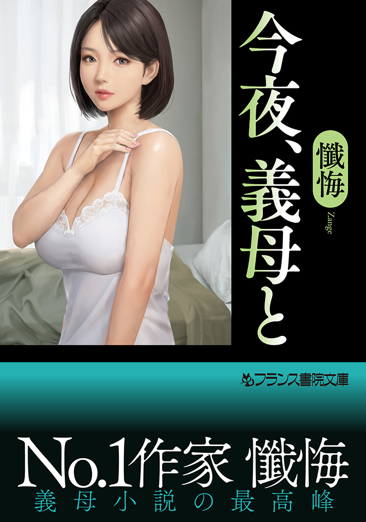 電子書籍　作品