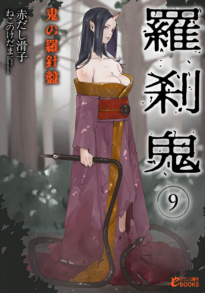 電子書籍　作品