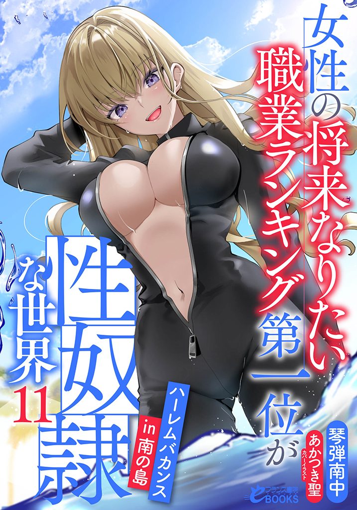 電子書籍　作品