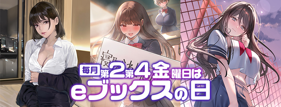 eブックス電子書籍配信