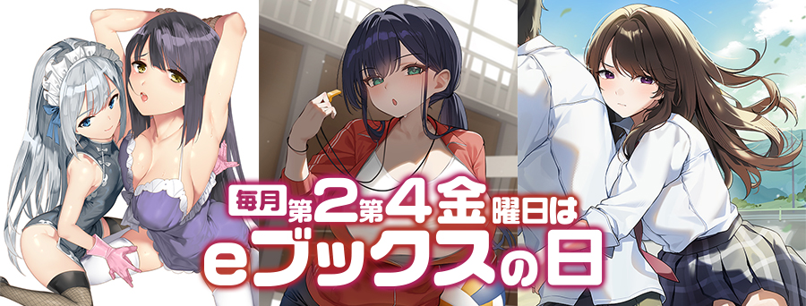 eブックス電子書籍配信
