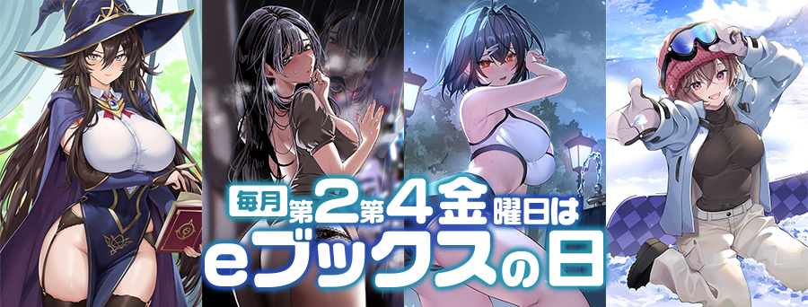 eブックス電子書籍配信
