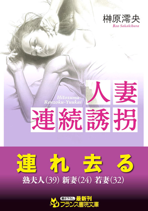 電子書籍　作品