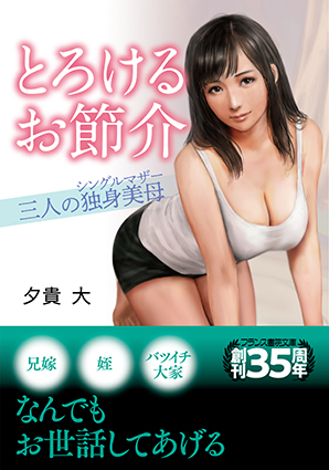 電子書籍　作品
