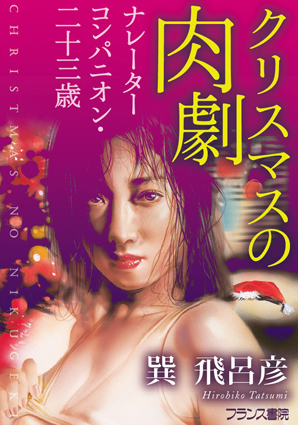 電子書籍　作品