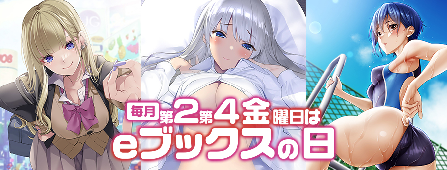 eブックス電子書籍配信