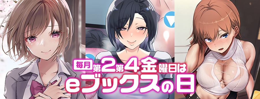 eブックス電子書籍配信