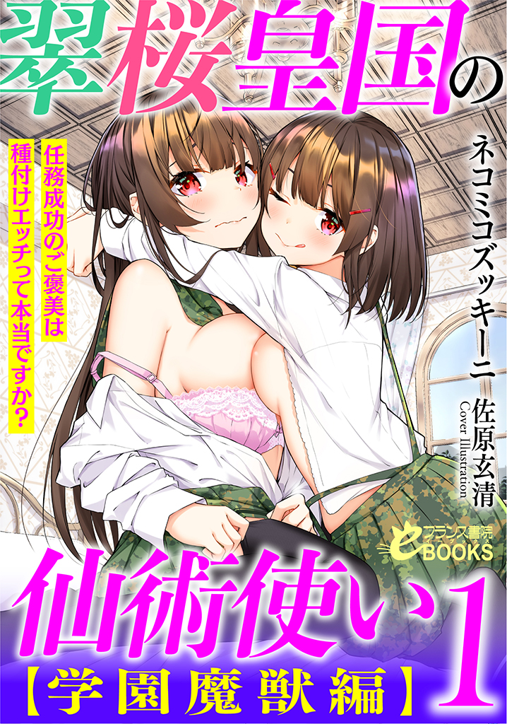電子書籍　作品