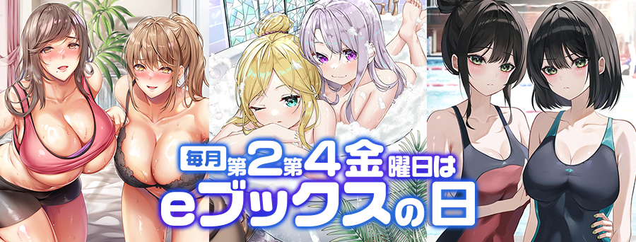 eブックス電子書籍配信